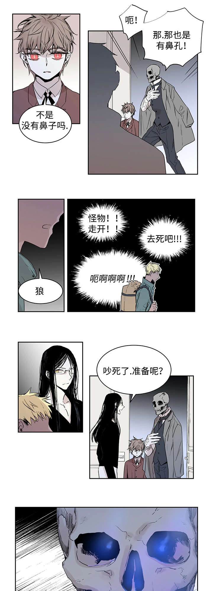 第1章：一只狼8