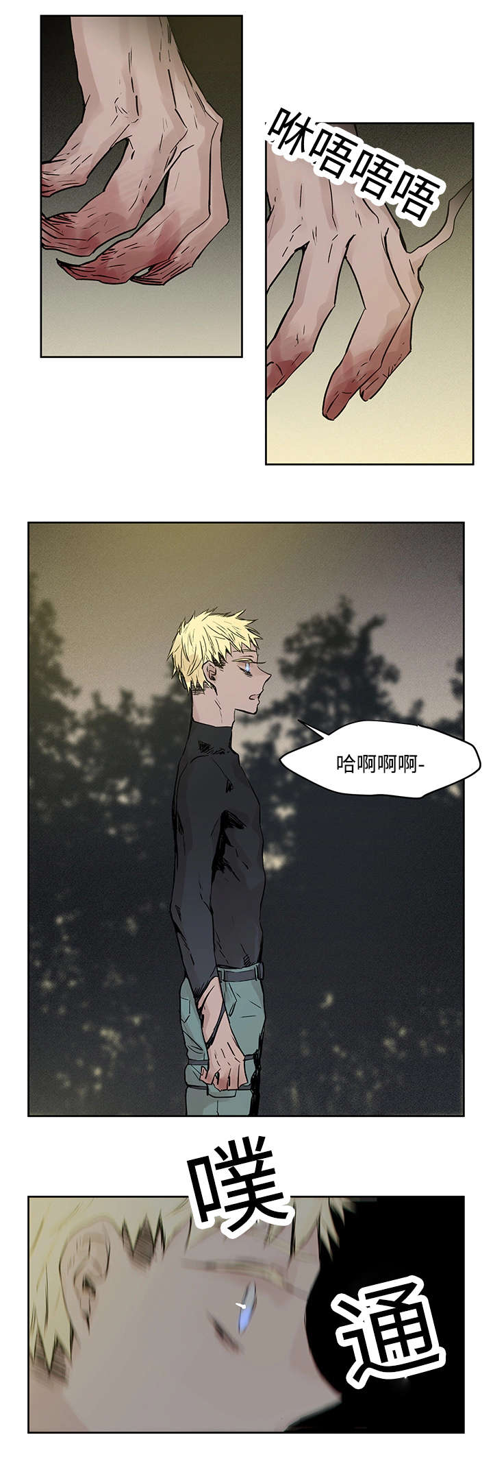 第5章：主人会怎么做2