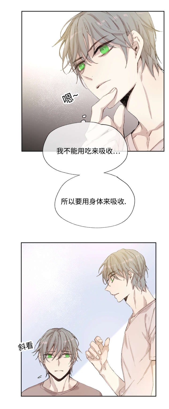 第36章：药10