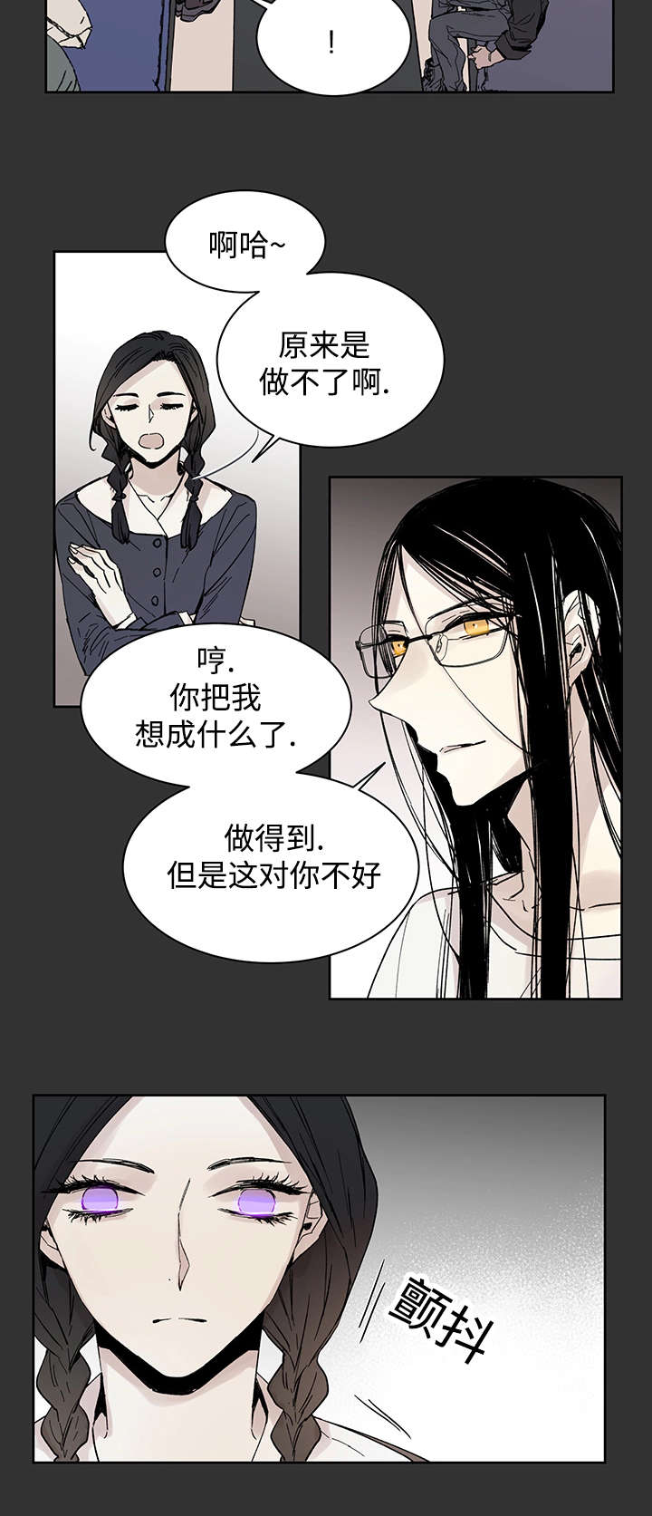 第16章：那就是爱情吗13
