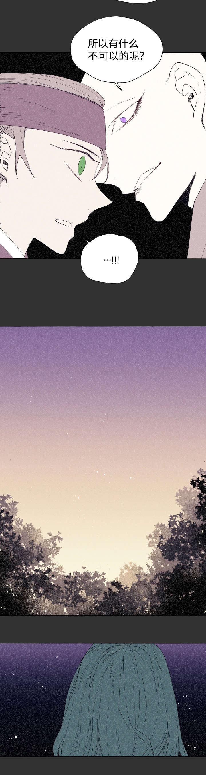 第44章：吃掉2