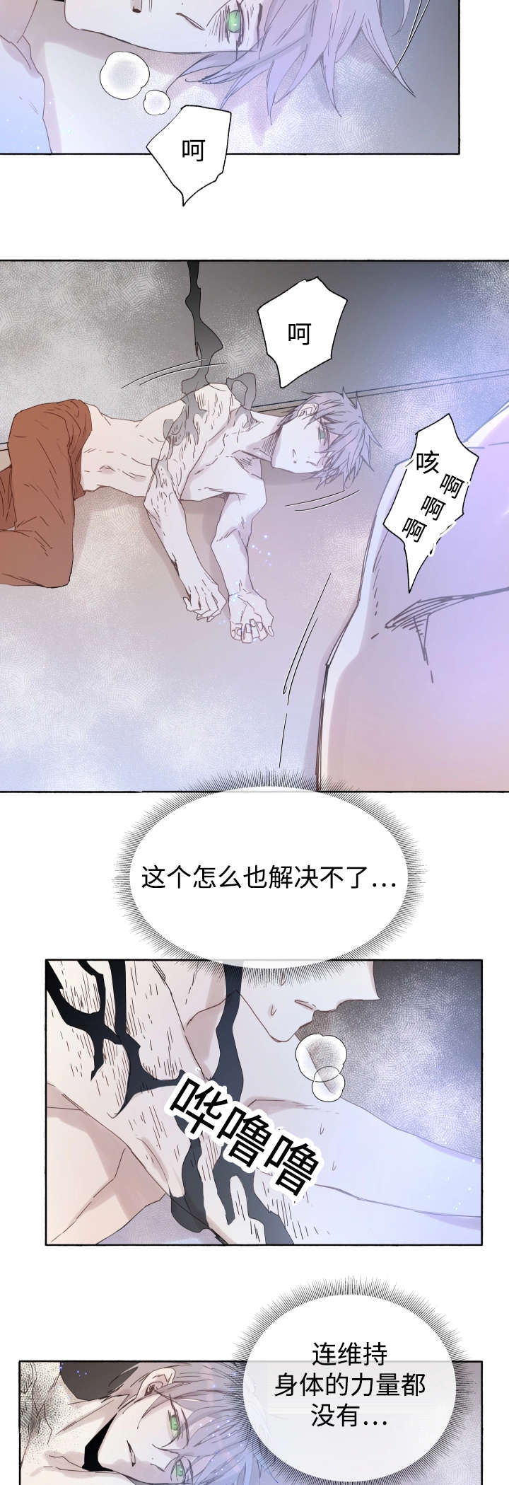 第41章：为什么会这样10