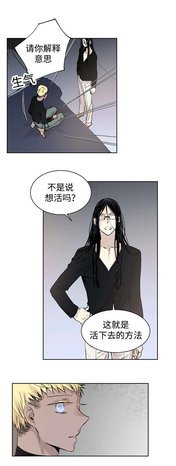 第7章：活下去的方法14