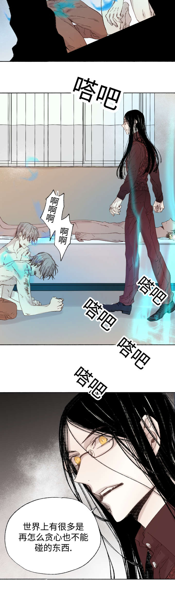 第40章：童子参1