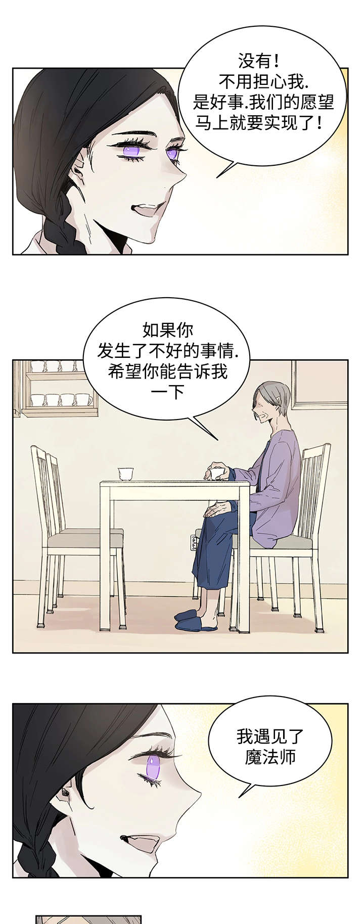 第16章：那就是爱情吗6