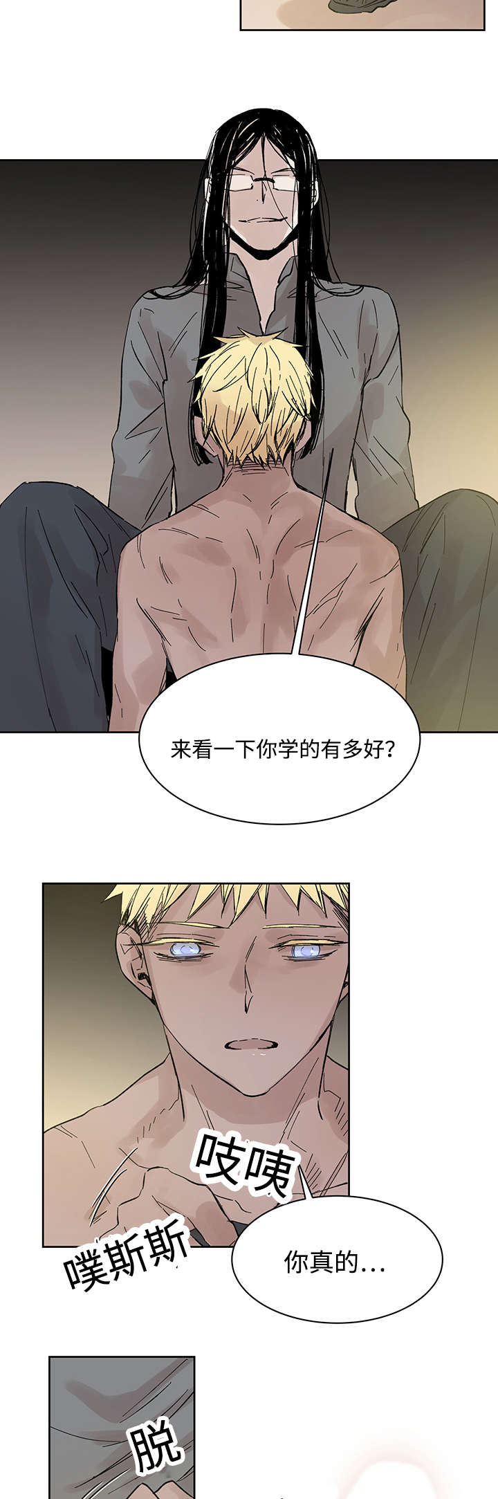 第22章：和你在一起9