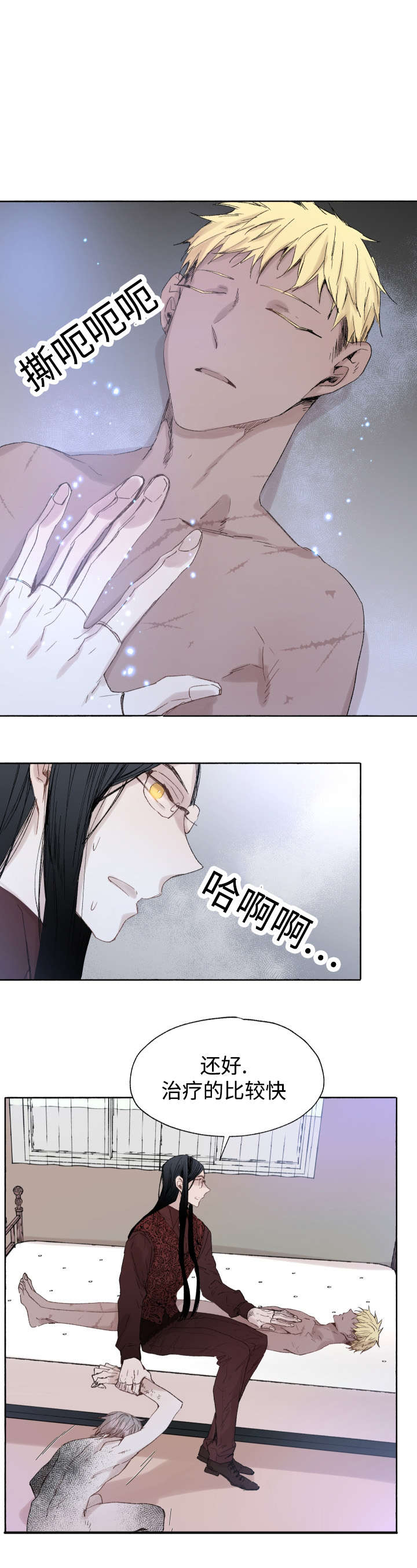 第43章：先治疗1