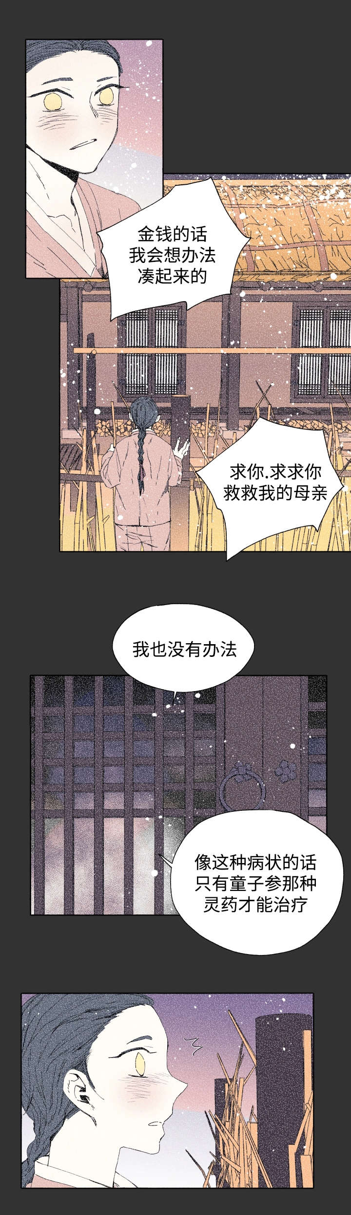 第42章：不该6