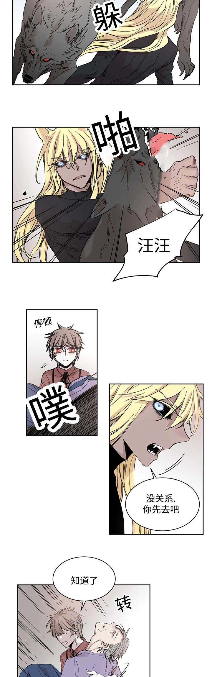 第20章：伊雷穆斯8