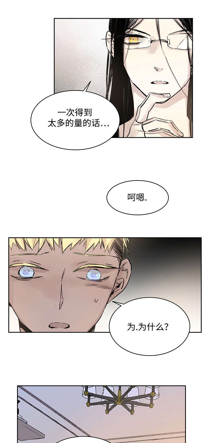 第8章：路还很长14