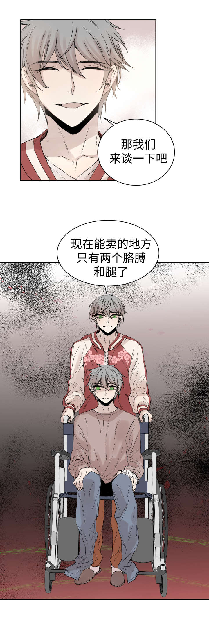 第33章：黑客来电5