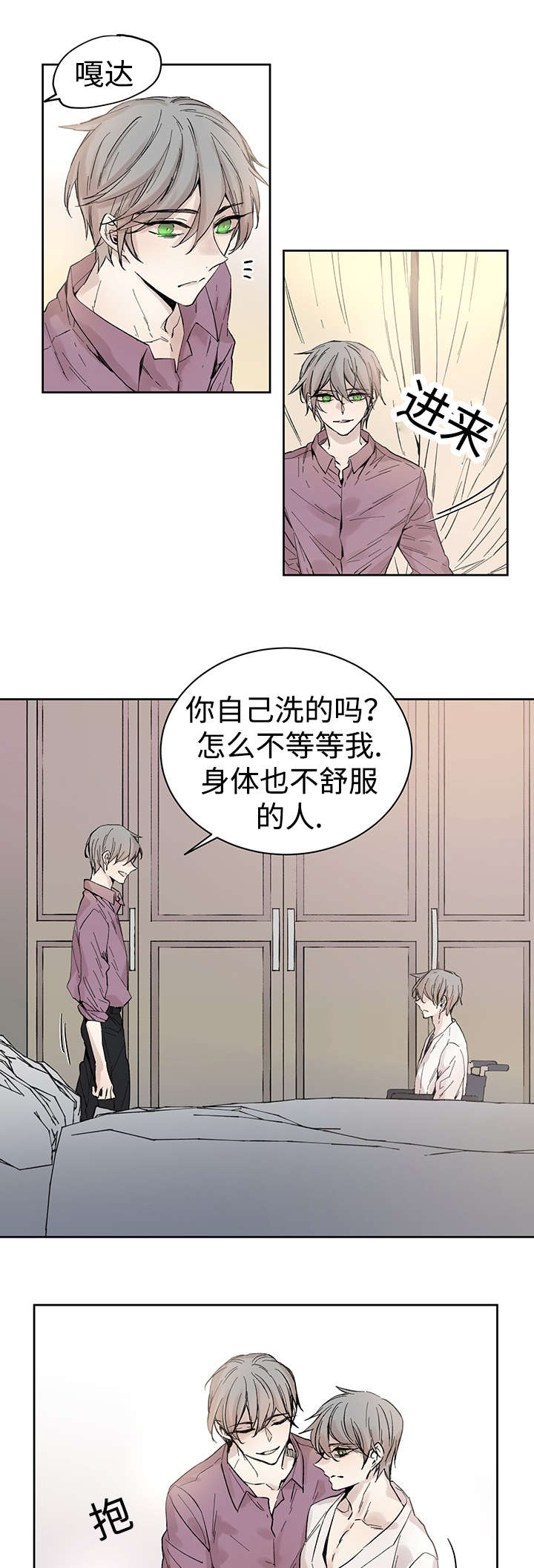 第31章：再等一下8