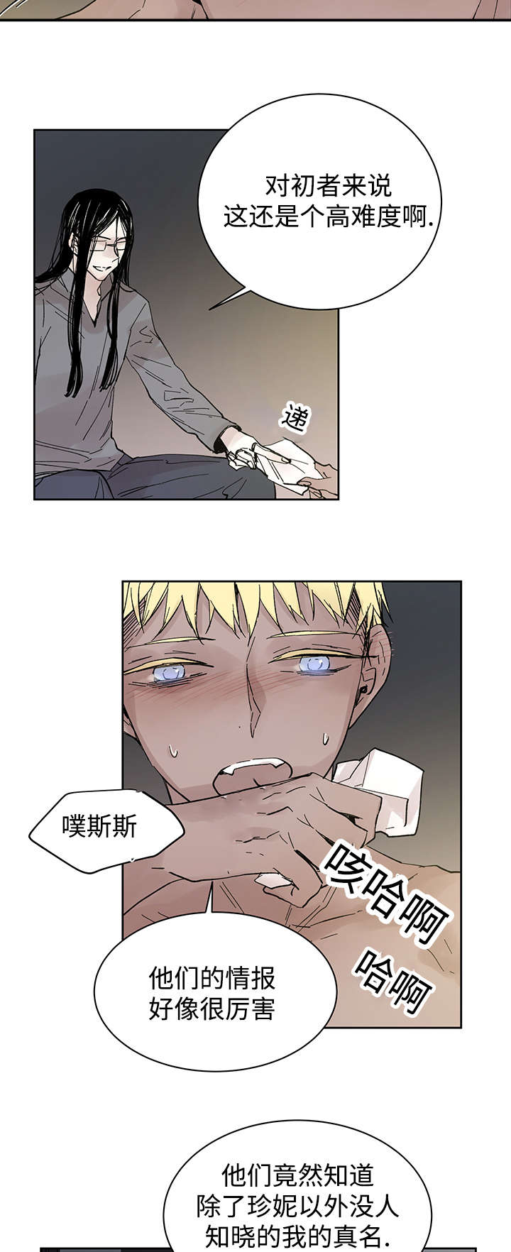 第24章：哪里听过14