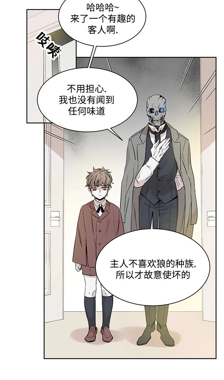 第1章：一只狼7