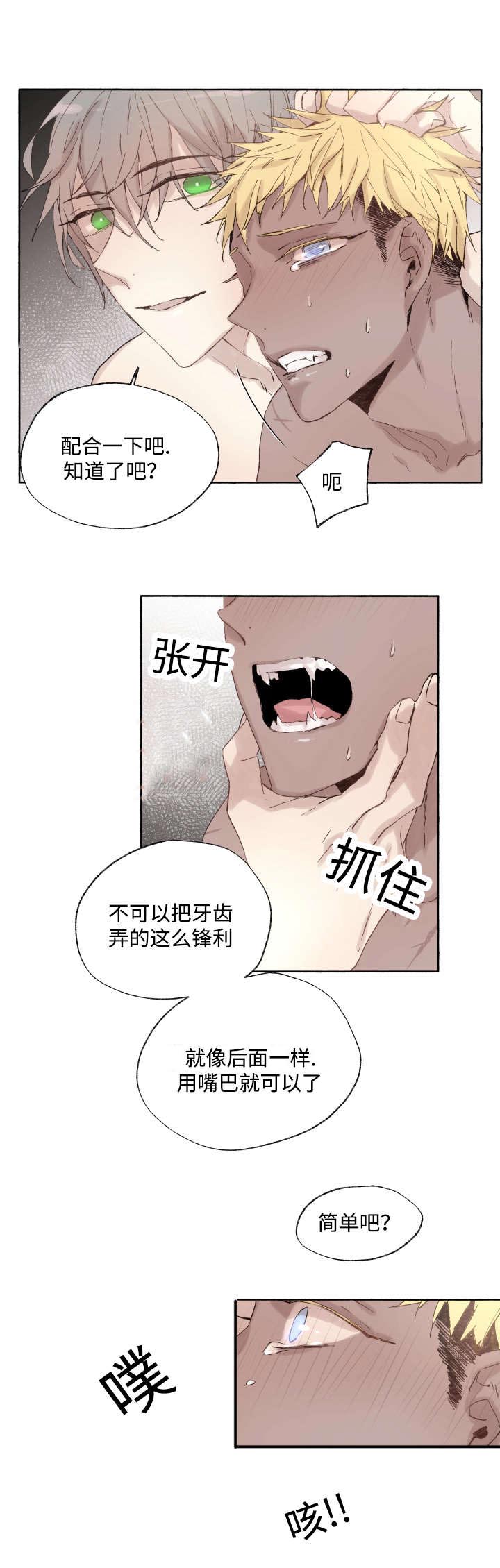 第38章：捅刀子4