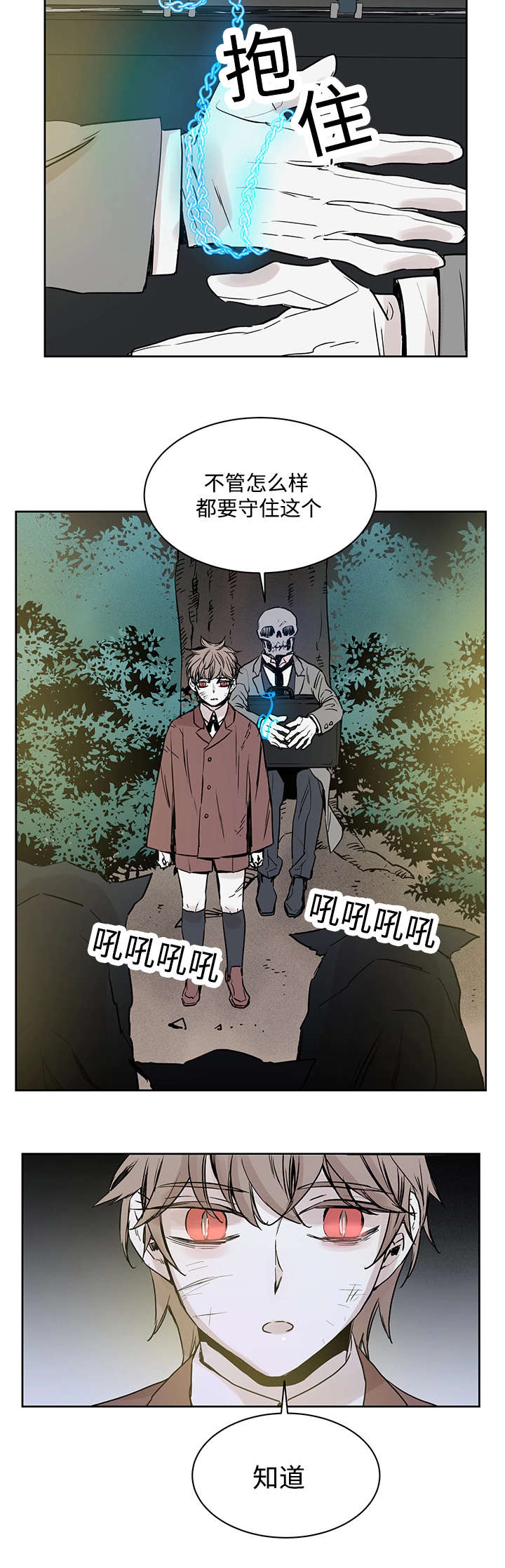 第3章：守住14
