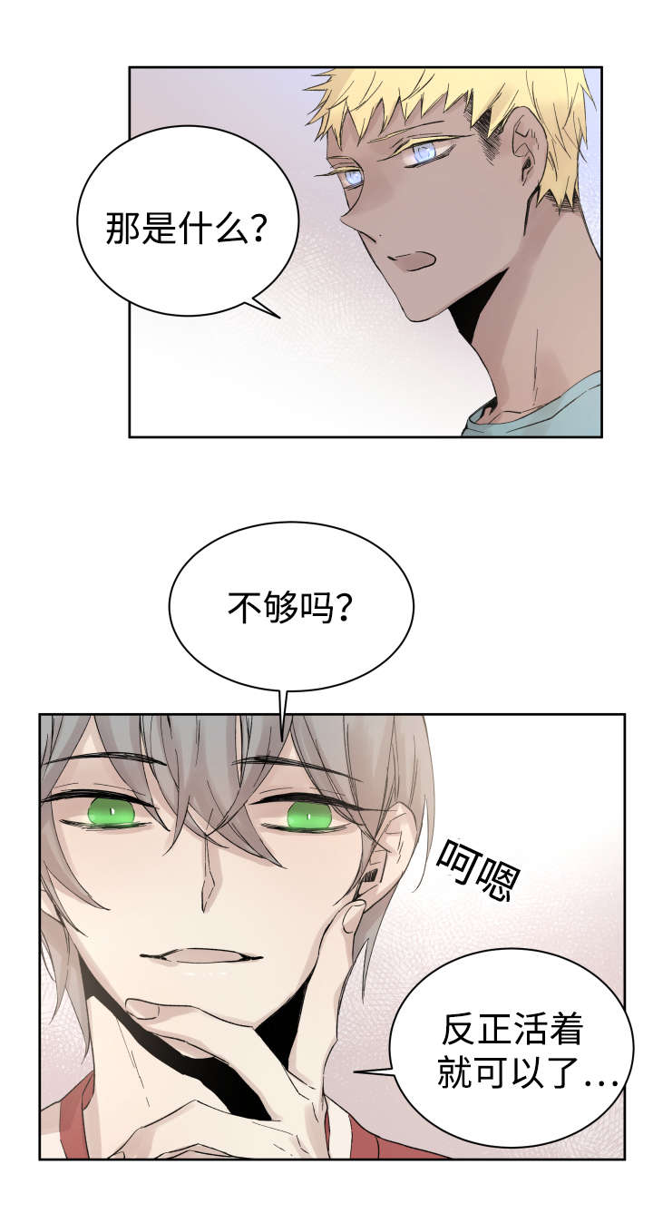 第33章：黑客来电6