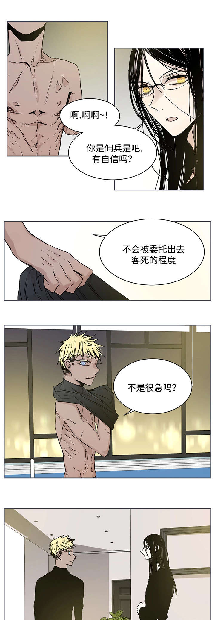 第3章：守住2