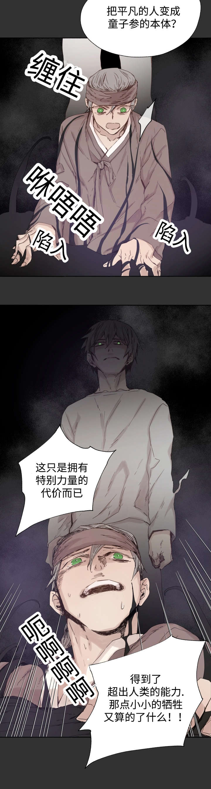 第45章：白费力气4