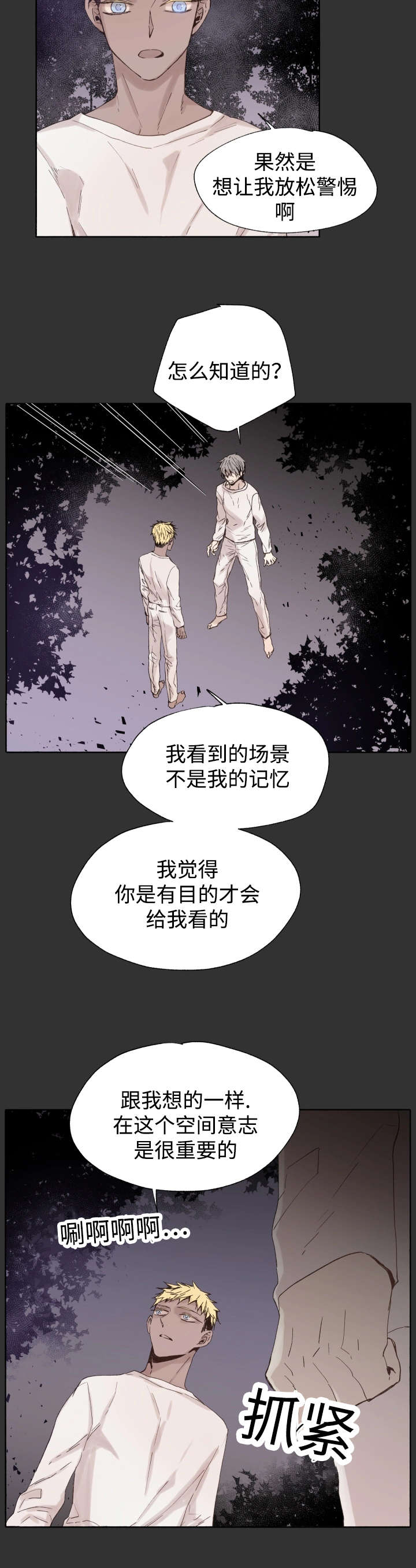 第46章：不会放弃的10