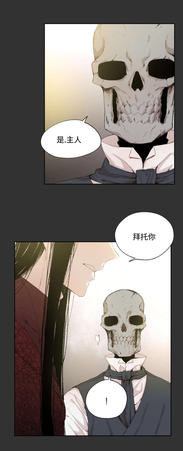 第36章：药5