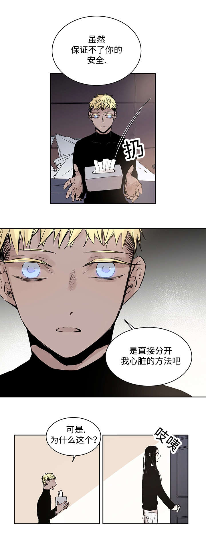 第8章：路还很长5