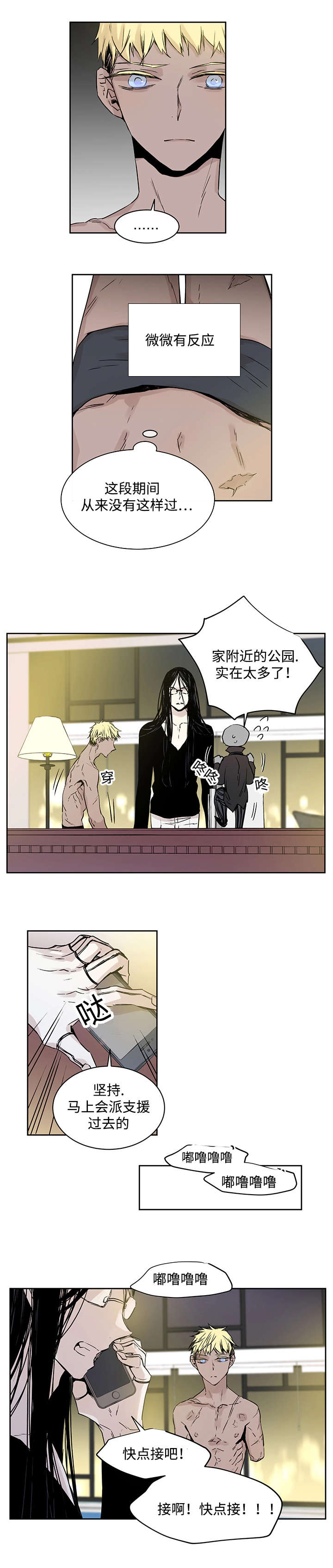 第2章：快点接13