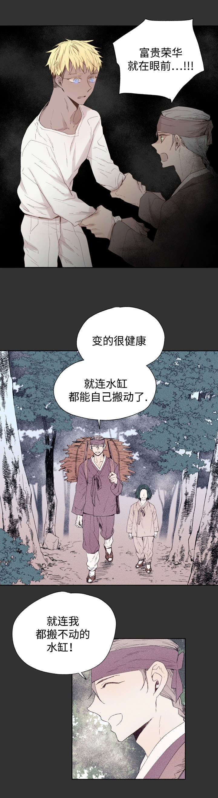 第43章：先治疗9
