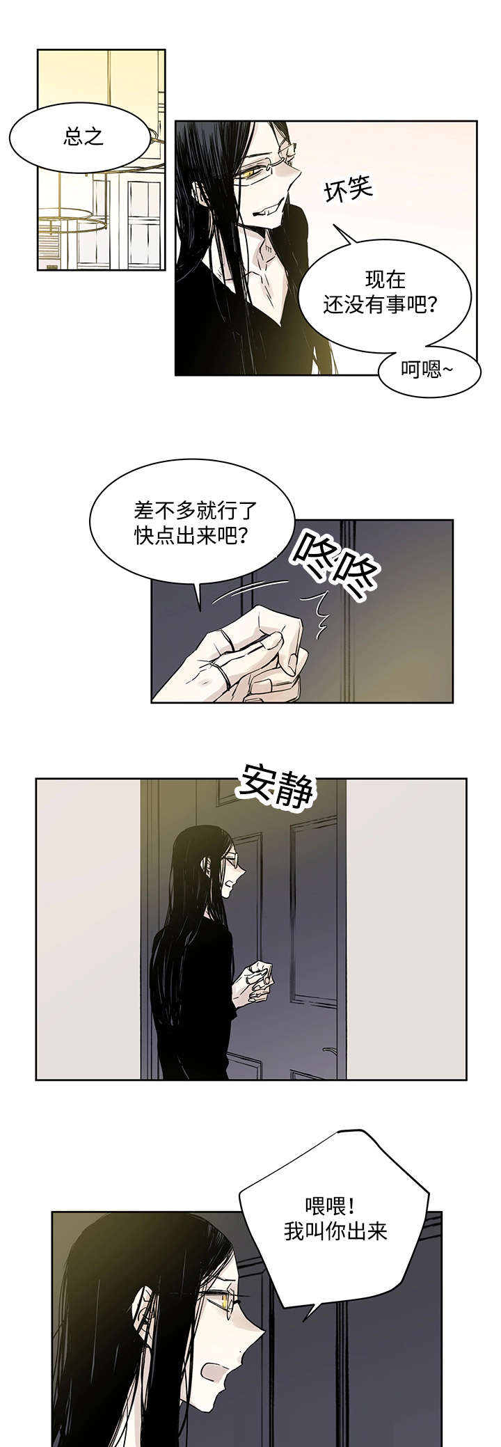 第9章：神父说的3