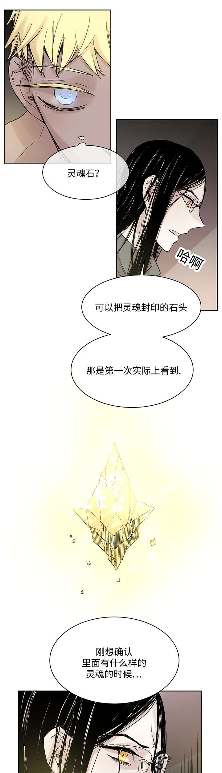 第24章：哪里听过9