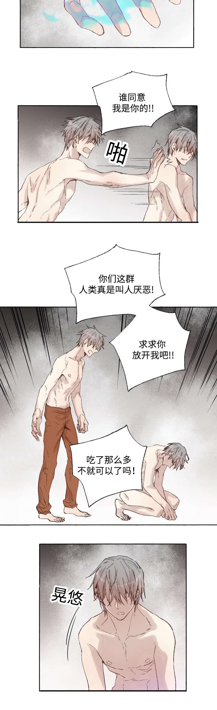 第39章：消失掉吧10