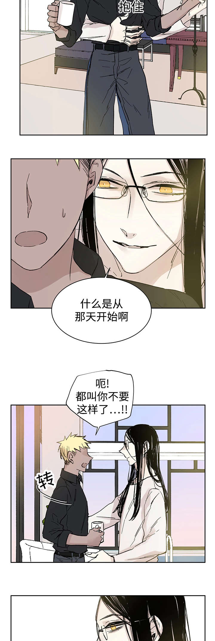 第14章：来客人了13