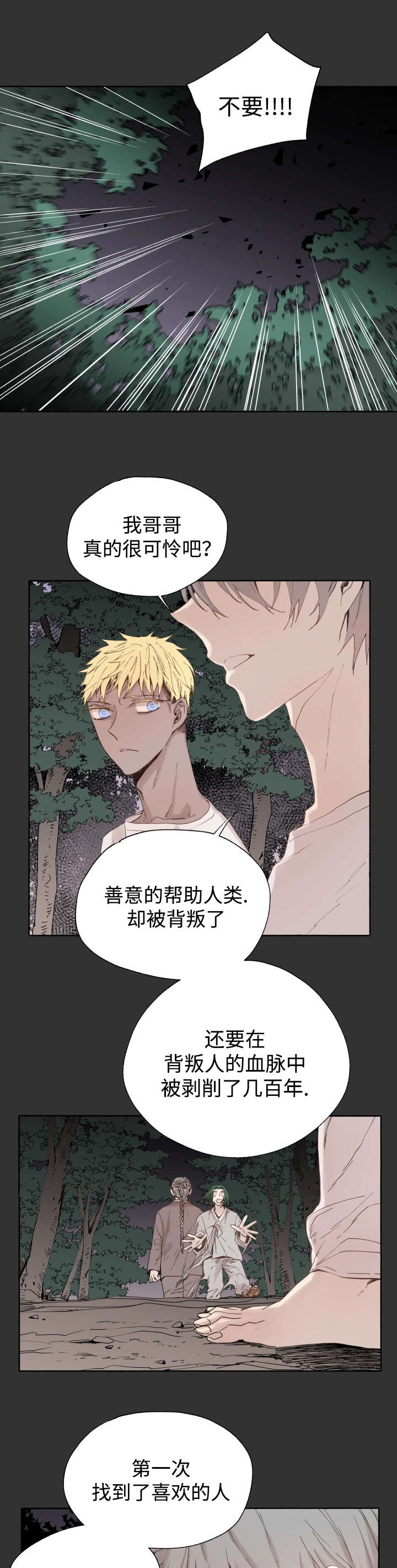 第46章：不会放弃的2
