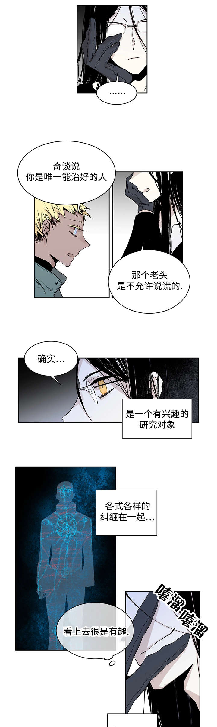第1章：一只狼12