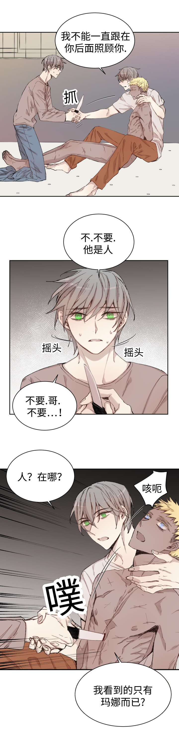 第35章：难忘的经历8