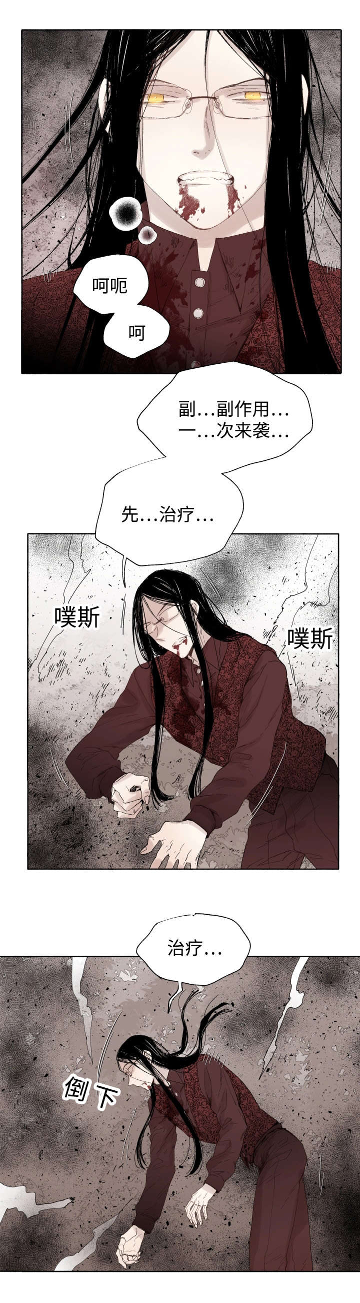 第43章：先治疗6