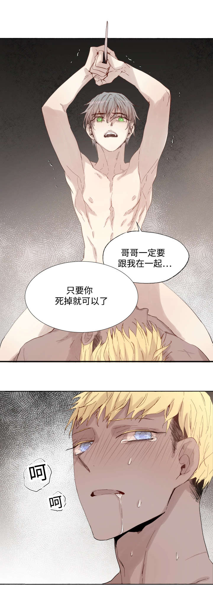 第38章：捅刀子13