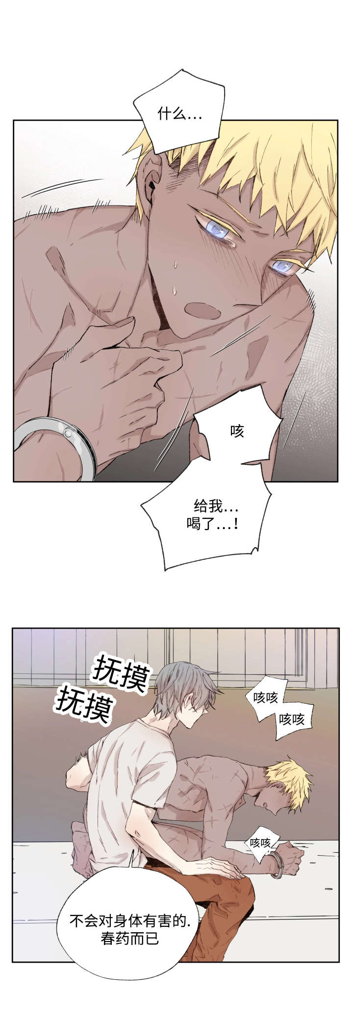 第36章：药15