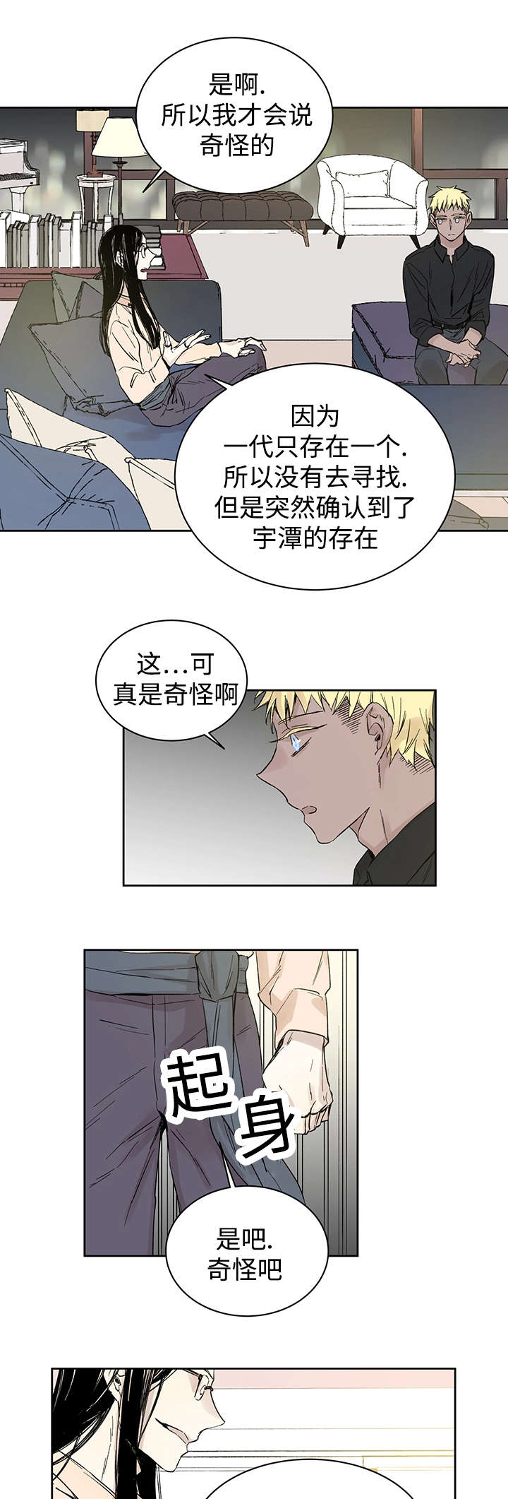 第14章：来客人了7