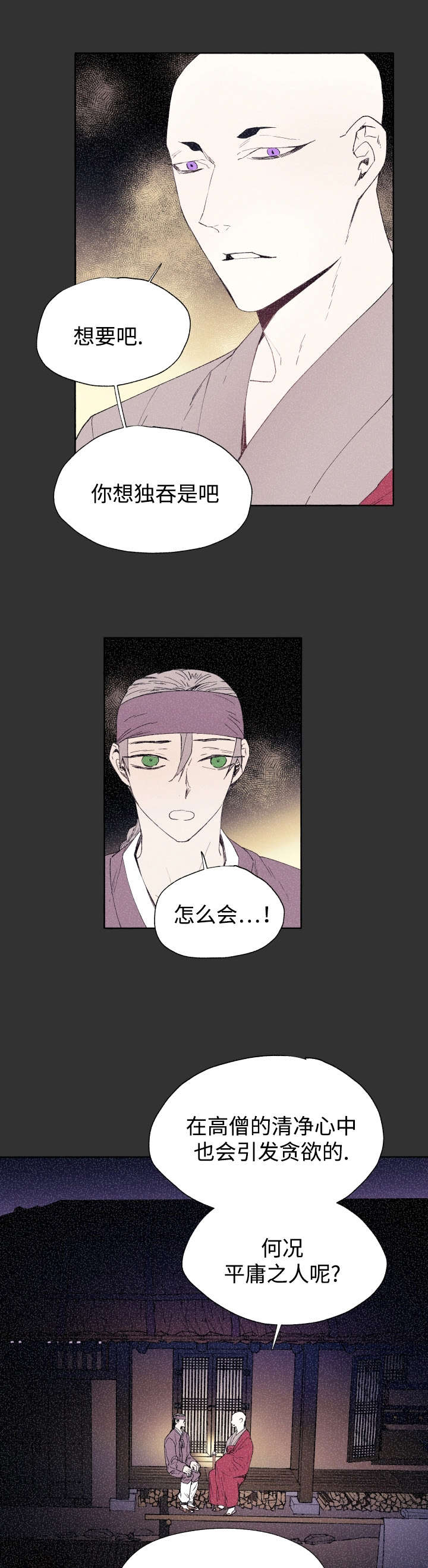 第44章：吃掉0