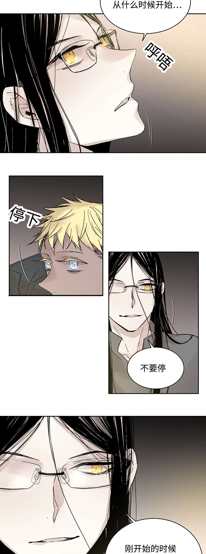 第24章：哪里听过7