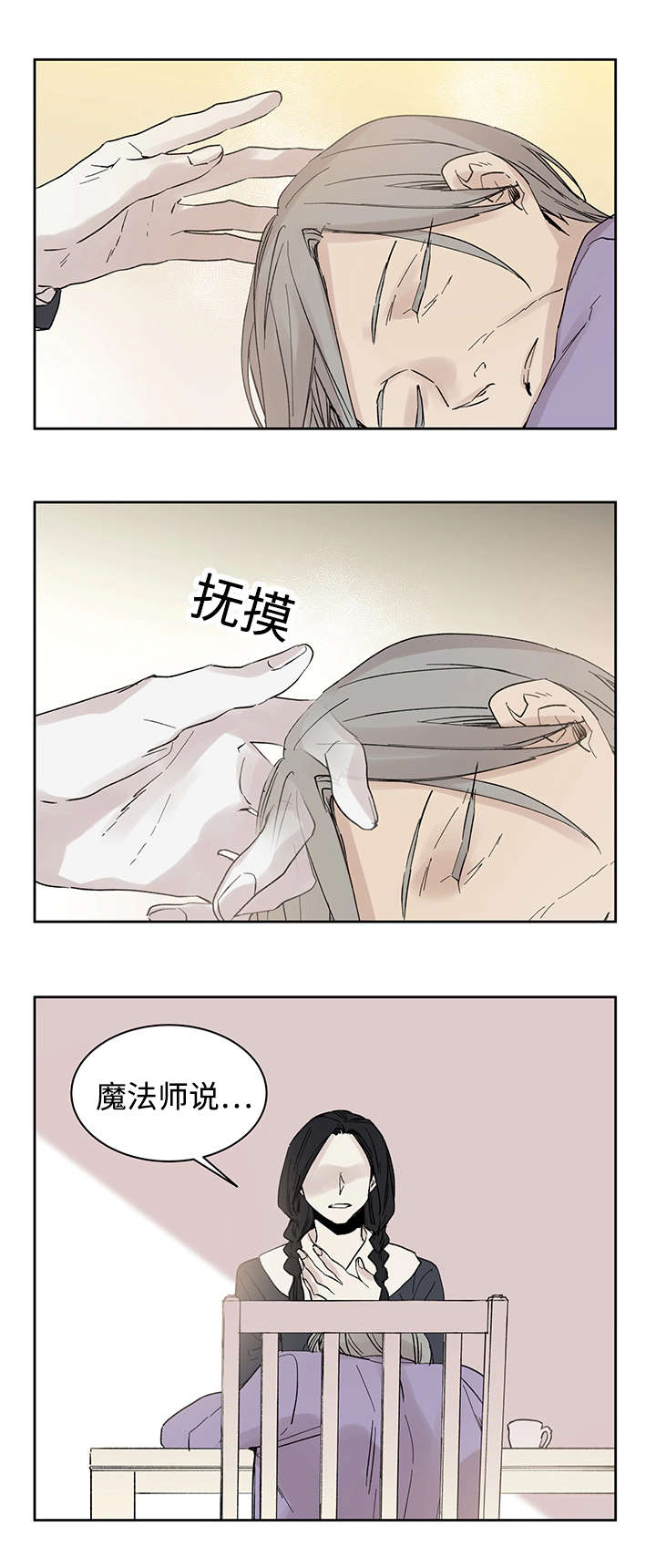 第16章：那就是爱情吗9