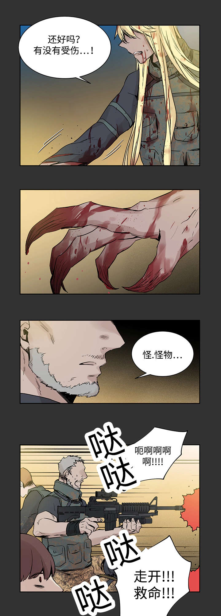 第4章：世界树果实3