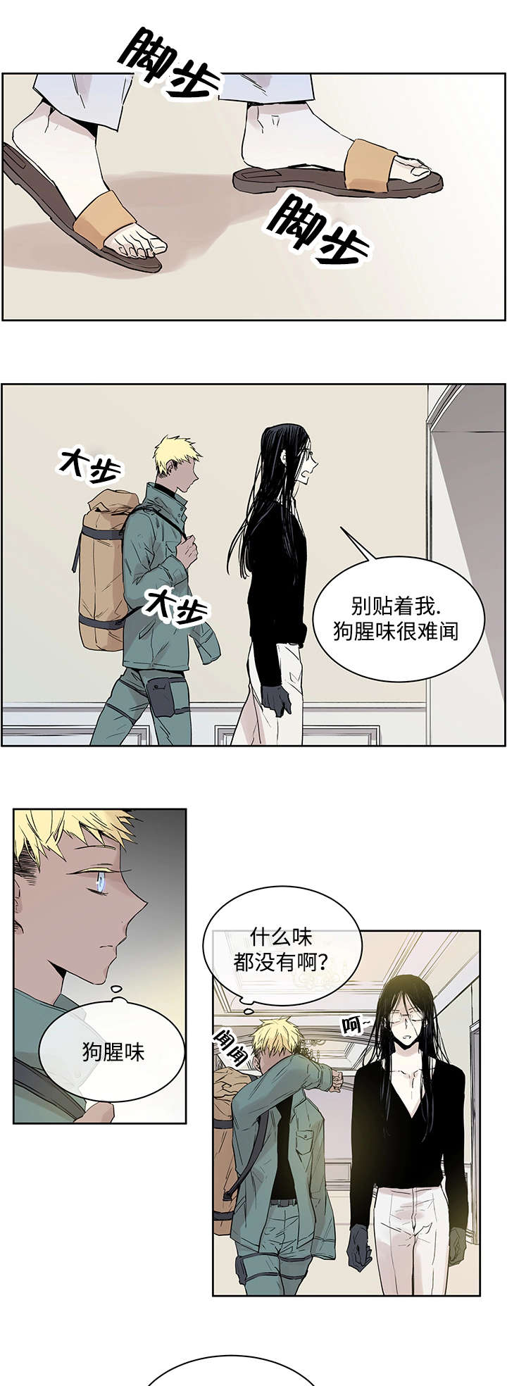 第1章：一只狼6