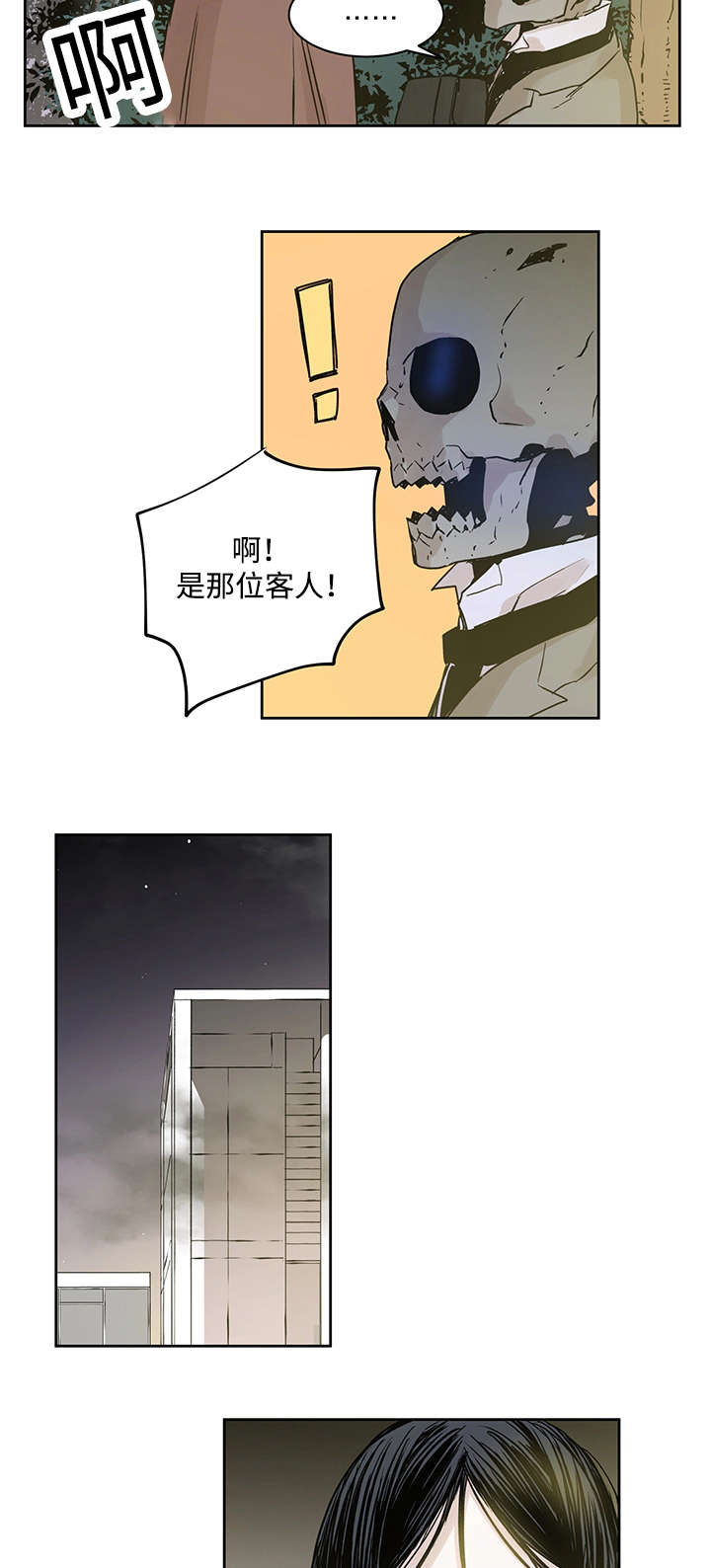 第4章：世界树果实13