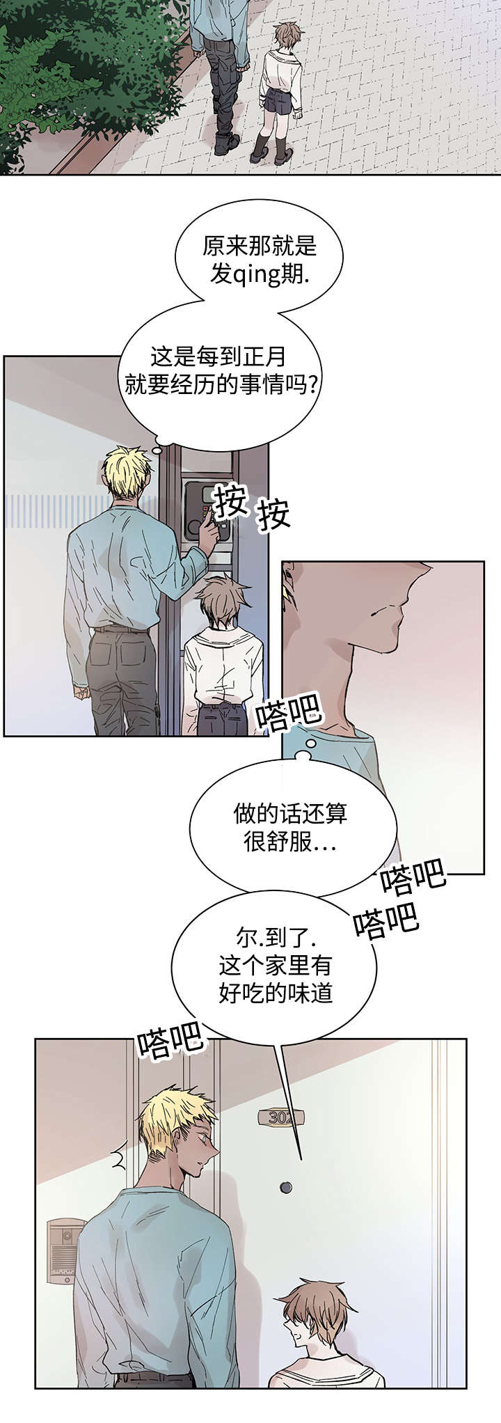 第32章：这是什么事8