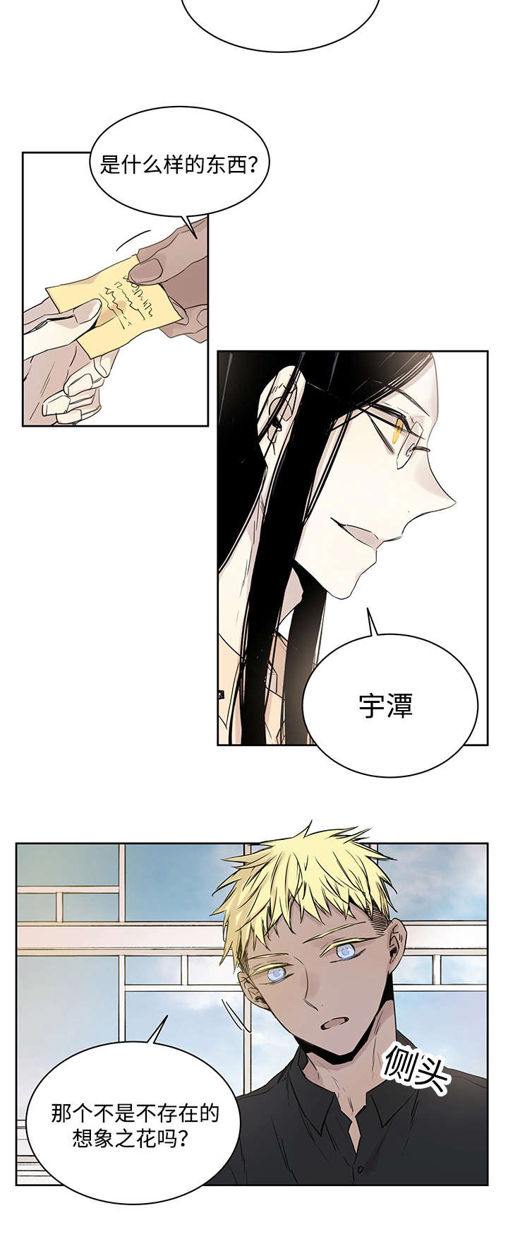 第12章：骚扰14