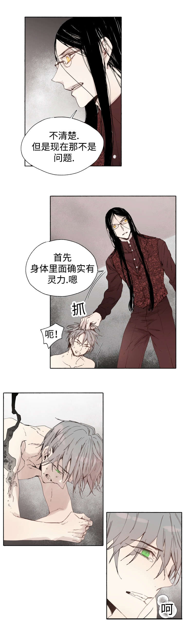 第41章：为什么会这样3