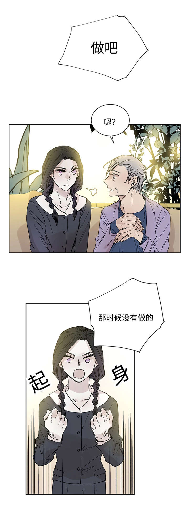 第24章：哪里听过2