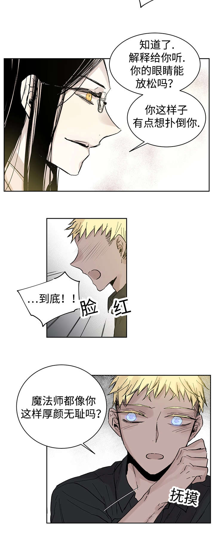第14章：来客人了5